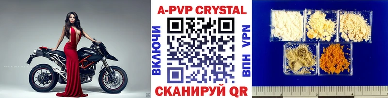 Купить где  Оса  APVP Crystall 