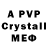 A-PVP кристаллы Brahim Tlili