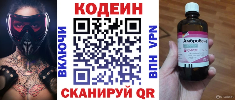 Кодеиновый сироп Lean напиток Lean (лин) Купить закладки Оса
