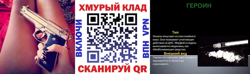 ГЕРОИН VHQ  Купить где  Оса 
