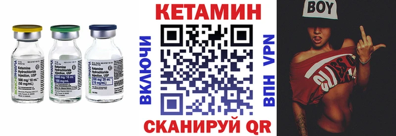 КЕТАМИН ketamine  Купить где  Оса 